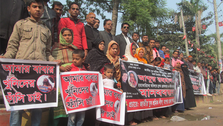 আমার আব্বুকে যারা খুন করেছে, তাদের ফাঁসি দাও