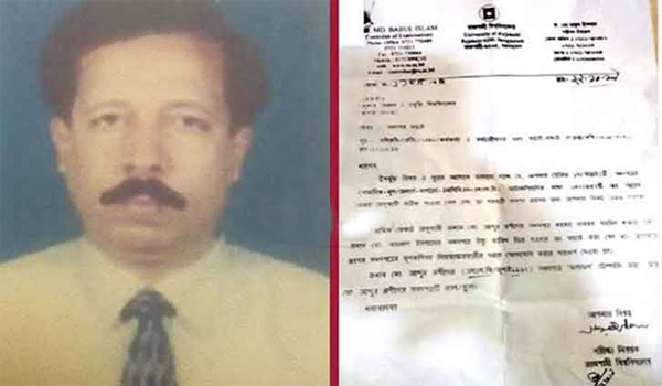 যশোর বিজ্ঞান ও প্রযুক্তি বিশ্ববিদ্যালয়ের পরীক্ষা নিয়ন্ত্রকের সার্টিফিকেট জাল!