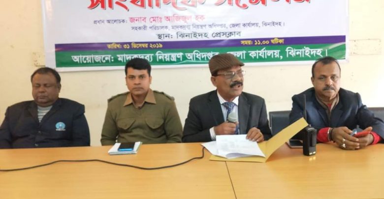 ঝিনাইদহে মাদকদ্রব্য নিয়ন্ত্রণ অধিদপ্তরের প্রতিষ্ঠা বার্ষিকী উদযাপন ও প্রচারণা সপ্তাহ উপলক্ষে সাংবাদিক সম্মেলন