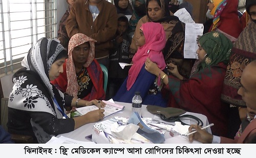 ঝিনাইদহে ফ্রি মেডিকেল ক্যাম্পে ৩ হাজার রোগিকে চিকিৎসা প্রদান