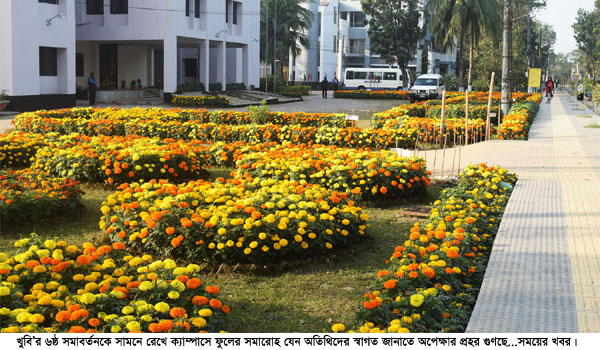 খুলনা বিশ্ববিদ্যালয়ের ৬ষ্ঠ সমাবর্তন ২২ ডিসেম্বর : উৎসবমুখর ক্যাম্পাস