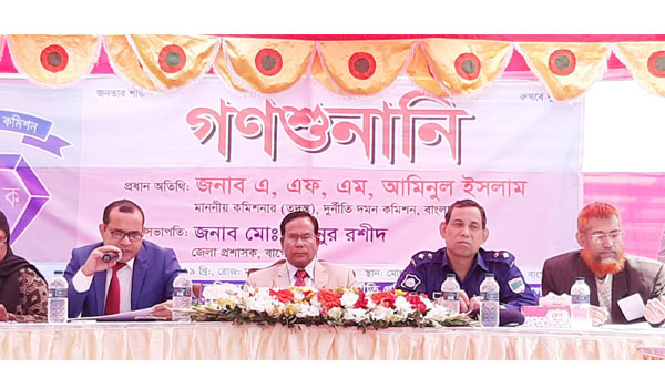 মোংলা বন্দরে দুদকের ‘গণশুনানী’ : উঠে আসছে  কোটি কোটি টাকার দুর্নীতি আর অনিয়মের চিত্র