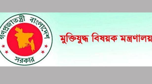 স্থগিত হওয়া রাজাকারের তালিকা করতে খরচ ৬০ কোটি