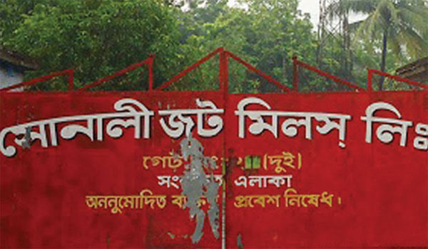 সোনালী জুট মিলে দফায় দফায় চুক্তিভিত্তিক মালিকানা  পরিবর্তন, ভাগ্যের পরিবর্তন হয়নি শ্রমিকদের