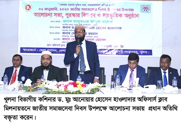 খুলনায় জাতীয় সমাজসেবা দিবস পালিত