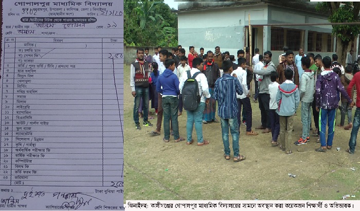 সেশন চার্জের জন্য আটকে রাখা হলো নতুন বই