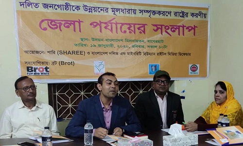 বাগেরহাটে দলিত জনগোষ্ঠীকে রাষ্ট্রের করণীয় বিষয়ে জেলা পর্যায়ে সংলাপ