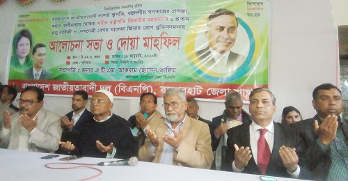 বাগেরহাটে শহীদ রাষ্ট্রপতি জিয়াউর রহমানের ৮৪তম জন্মবার্ষিকী পালিত