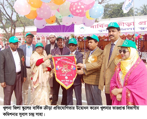 খুলনা জিলা স্কুলের বার্ষিক ক্রীড়া প্রতিযোগিতার উদ্বোধন