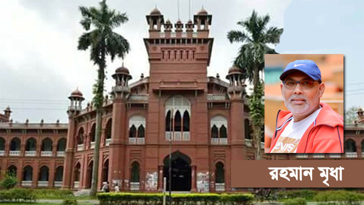 ঢাবি শিক্ষকদের পিএইচডি গবেষণার ৯৮% নকল, বাকি ২ শতাংশের খবর কী?