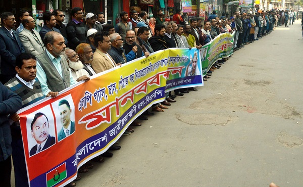 নিত্যপ্রয়োজনীয় পণ্যের মূল্যের লাগামহীন মূল্যবৃদ্ধি প্রতিবাদে বিএনপি’র মানববন্ধন