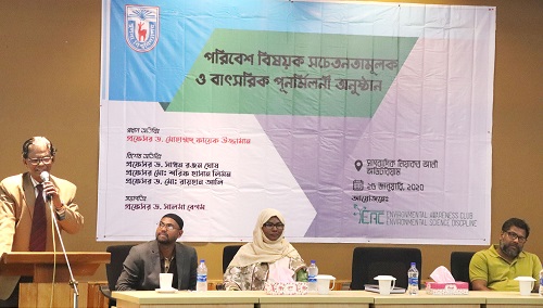 খুবিতে পরিবেশ বিষয়ক সচেতনতা ও বার্ষিক পূনর্মিলনী অনুষ্ঠিত