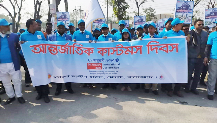মোংলায় বিশ্ব কাস্টমস দিবস পালিত