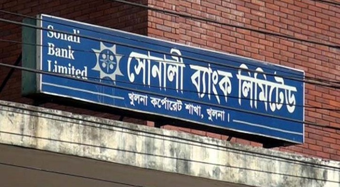খুলনায় সোনালী ব্যাংকের ১২৬ কোটি টাকা আত্মসাৎ মামলার আসামি কারাগারে