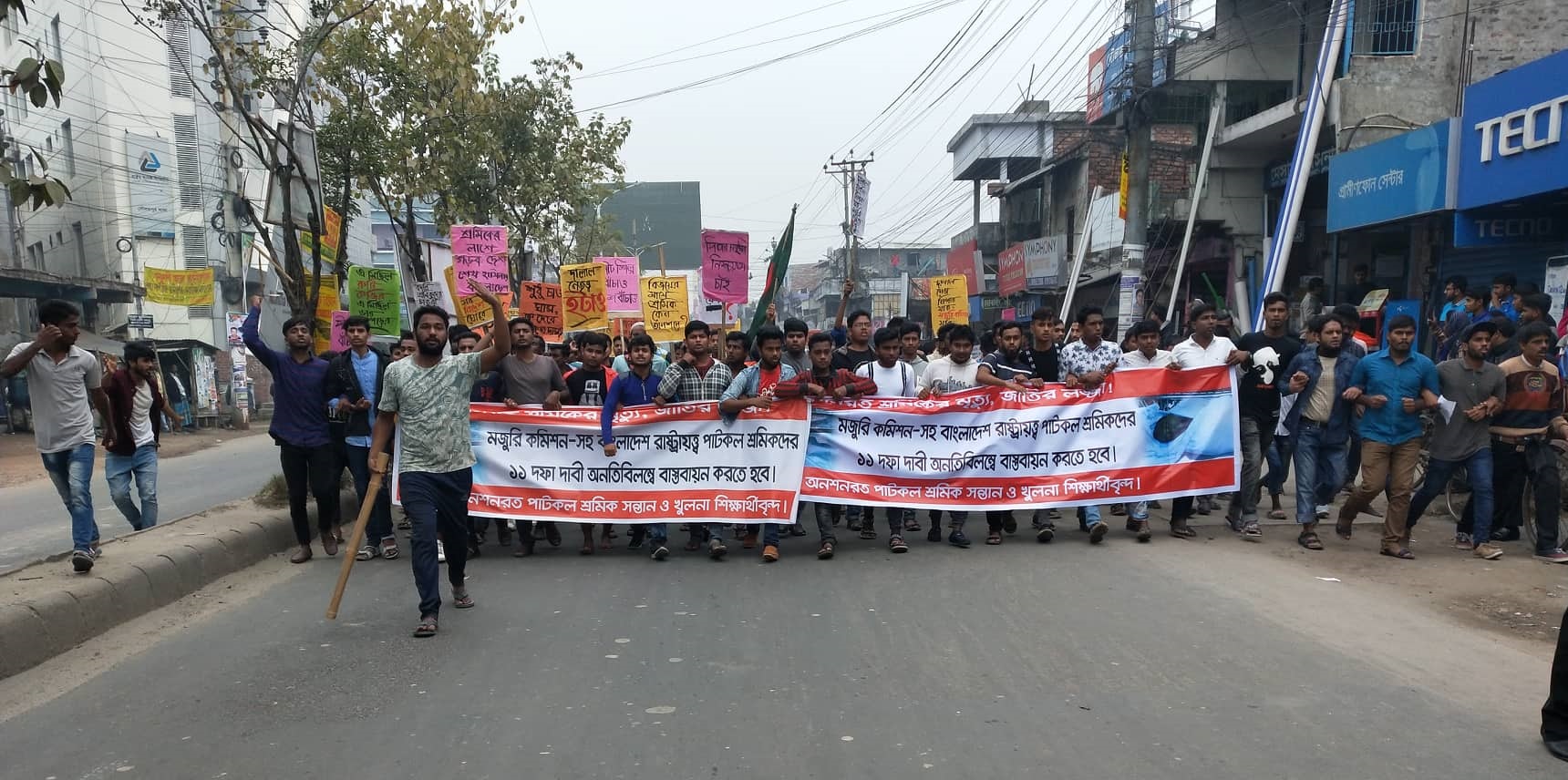 এবার দাবি আদায়ে রাজপথে পাটকল শ্রমিকদের সন্তানরা