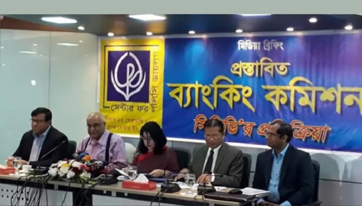 ব্যাংকের ওপর বিশ্বস্ততার সংকট দেখা দিয়েছে : সিপিডি