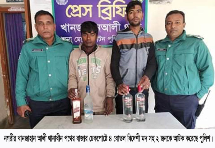 পথের বাজার চেক পোষ্টে বিদেশী মদসহ আটক ২