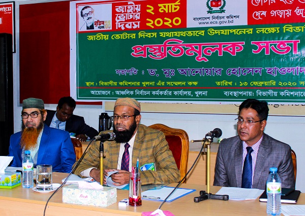 ২ মার্চ জাতীয় ভোটার দিবস