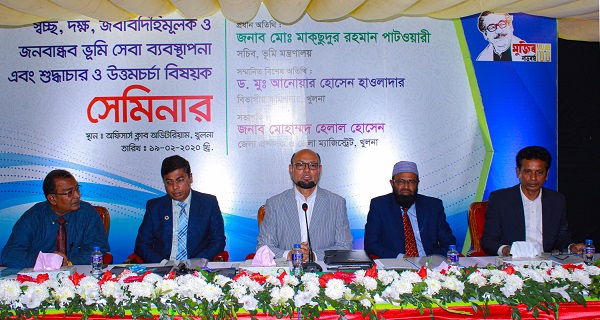 খুলনায় জনবান্ধব ভূমিসেবা ব্যবস্থাপনা বিষয়ে সেমিনার