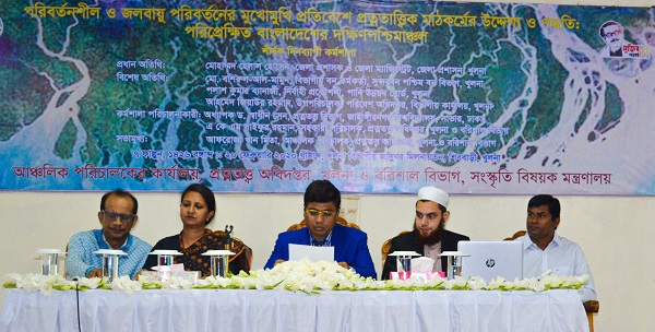 খুলনায় জলবায়ু পরিবর্তন ও প্রত্নতাত্ত্বিক মাঠকর্ম নিয়ে সেমিনার