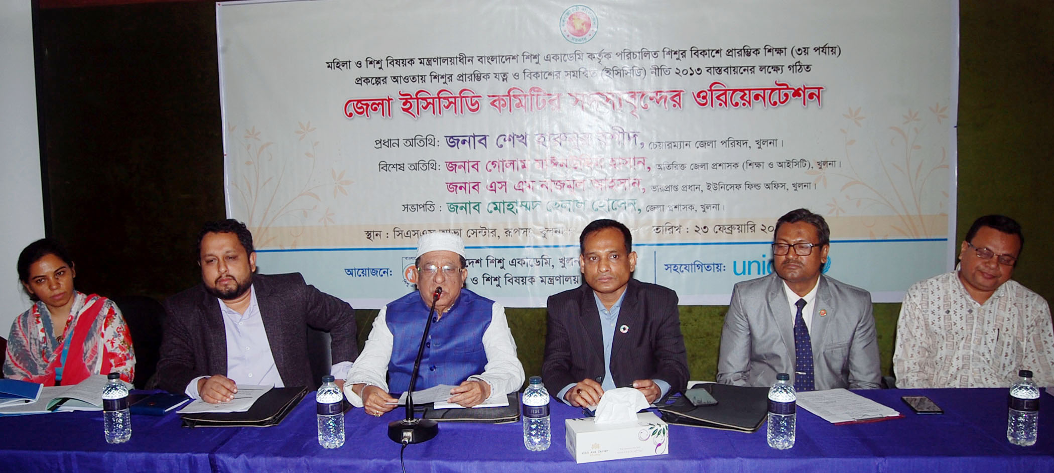 শিশুর প্রারম্ভিক যত্ন ও বিকাশের সমন্বিত নীতি বাস্তবায়নে ওরিয়েন্টেশন