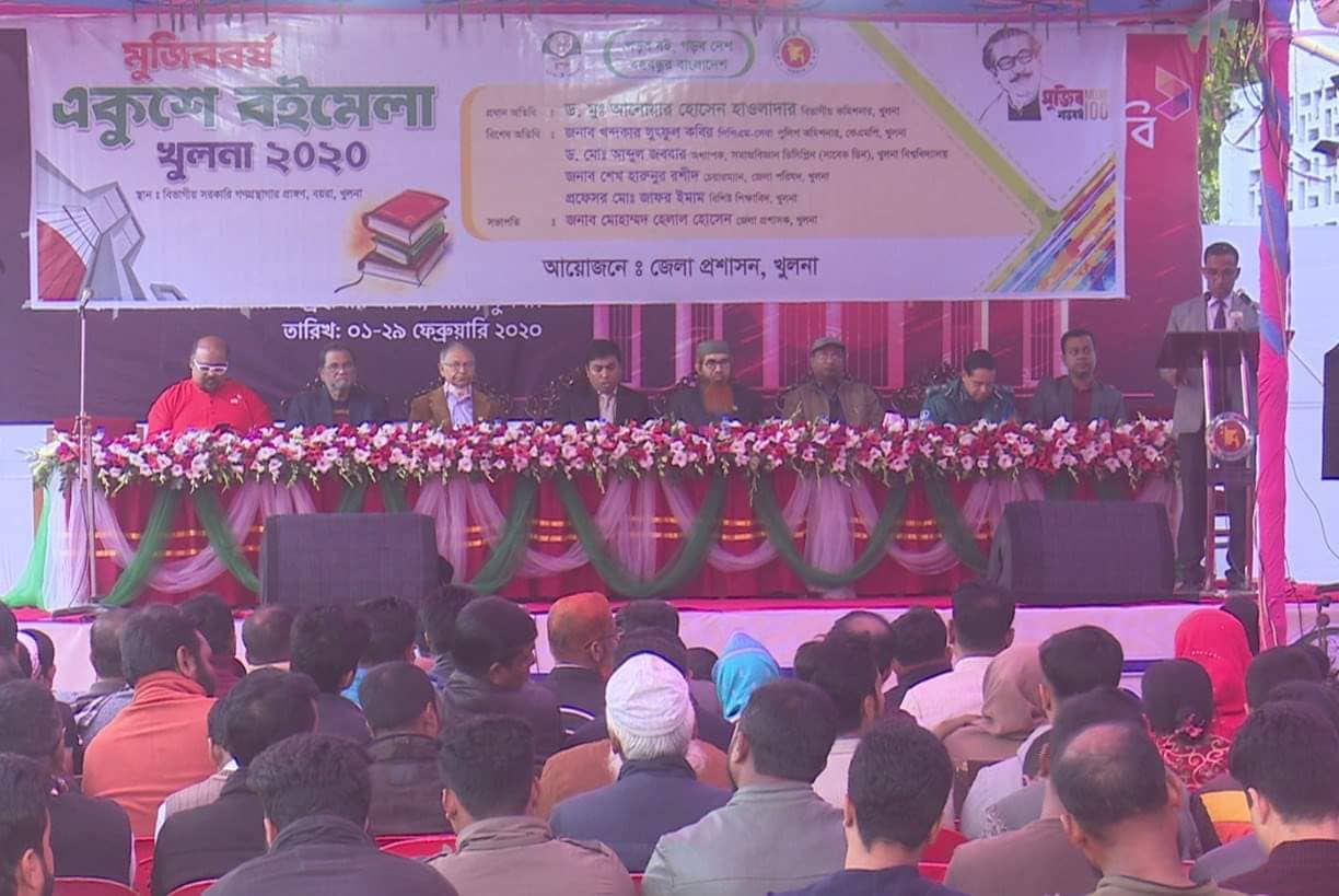 খুলনায় মুজিববর্ষ একুশে বই মেলা উদ্বোধন
