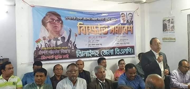 কেন্দ্রীয় ঘোষিত কর্মসূচির অংশ হিসেবে, ঝিনাইদহ জেলা বিএনপির বিক্ষোভ সমাবেশ