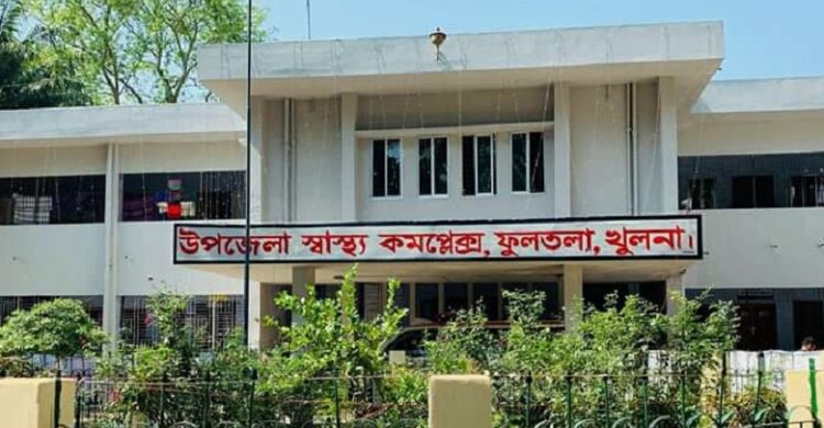 ফুলতলা স্বাস্থ্য কমপ্লেক্সের নার্স তাসলিমা আফরোজের অপরাধের সাতকাহন