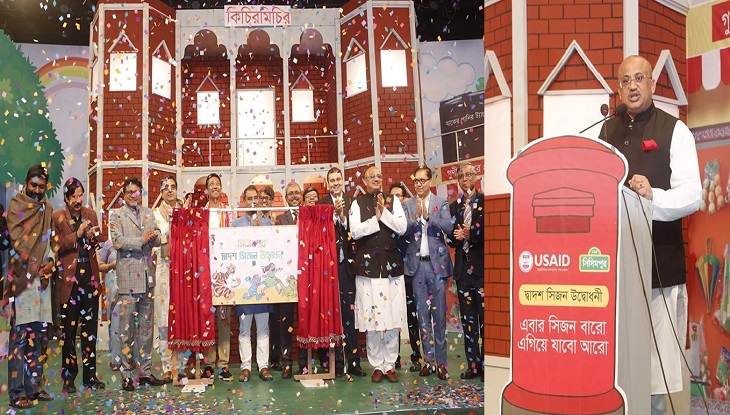 শিশুদের মাঝে বাংলা সংস্কৃতি ছড়িয়ে দিচ্ছে সিসিমপুর : তথ্য প্রতিমন্ত্রী