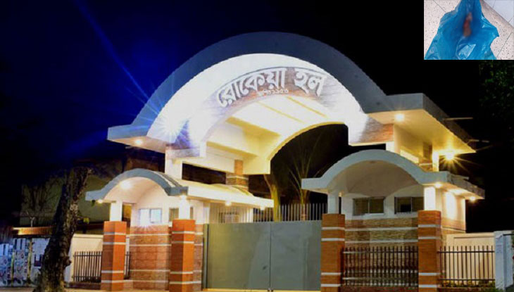 রোকেয়া হলের পাশ থেকে মানবভ্রূণ উদ্ধার