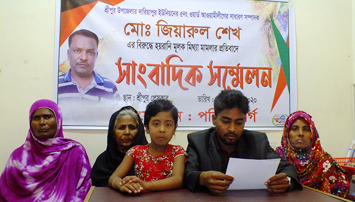 আ. লীগ নেতার বিরুদ্ধে মিথ্যা মামলার প্রতিবাদে সাংবাদিক সম্মেলন