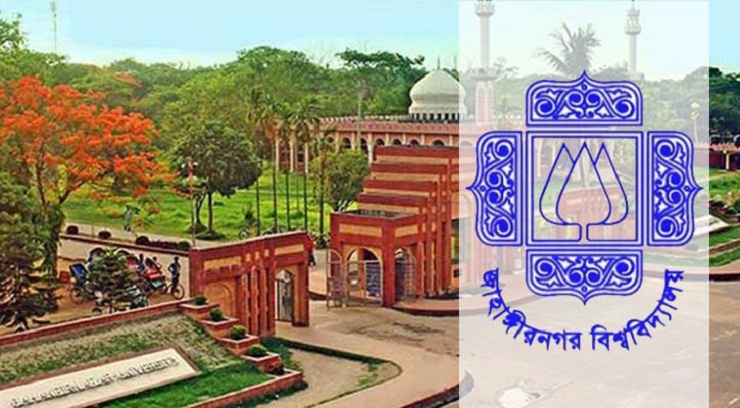 জাবিও যাচ্ছে না কেন্দ্রীয় ভর্তি পরীক্ষায়