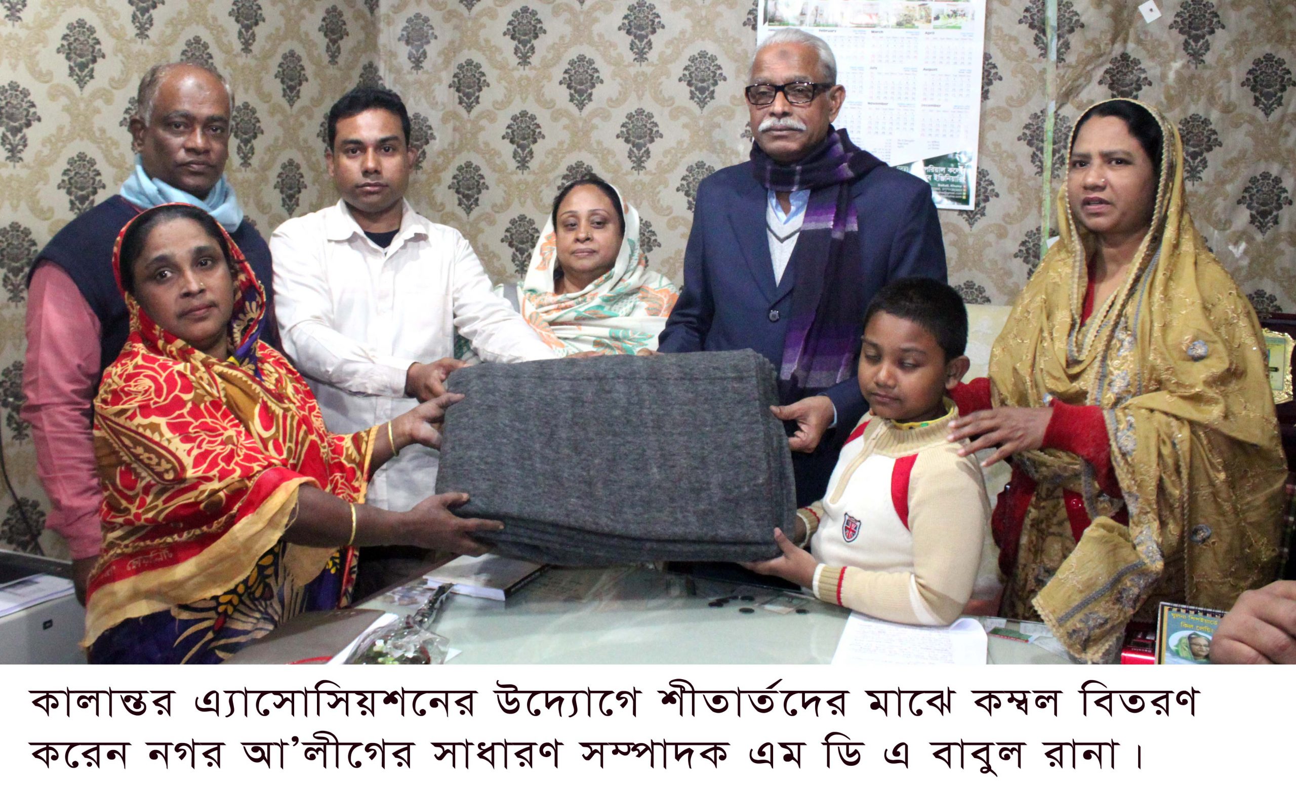 কালান্তর এ্যাসোসিয়েশন এর উদ্যোগে কম্বল বিতরণ