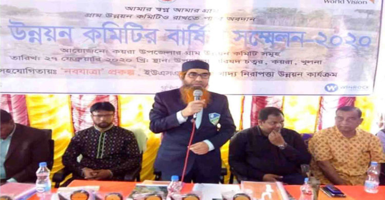 কয়রায় গ্রাম উন্নয়ন কমিটির বার্ষিক সম্মেলন অনুষ্ঠিত