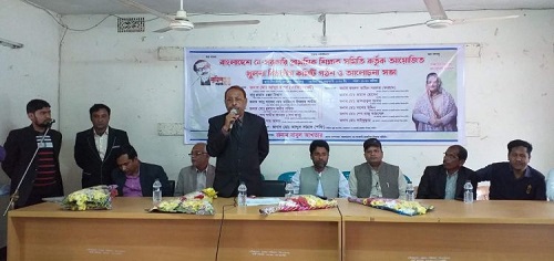 ঝিনাইদহে বেসরকারি প্রাথমিক শিক্ষক সমিতির খুলনা বিভাগীয় কমিটি গঠন ও আলোচনা সভা