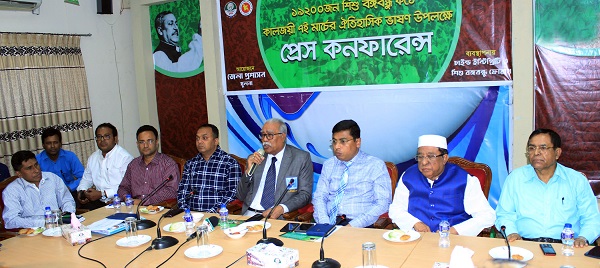 শিশুবঙ্গবন্ধুকন্ঠে কালজয়ী ৭ মার্চের ঐতিহাসিক ভাষণ উপলক্ষে প্রেস কনফারেন্স