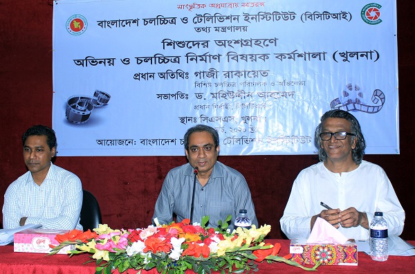 শিশুদের চলচ্চিত্র ও অভিনয় বিষয়ক কর্মশালার উদ্বোধন