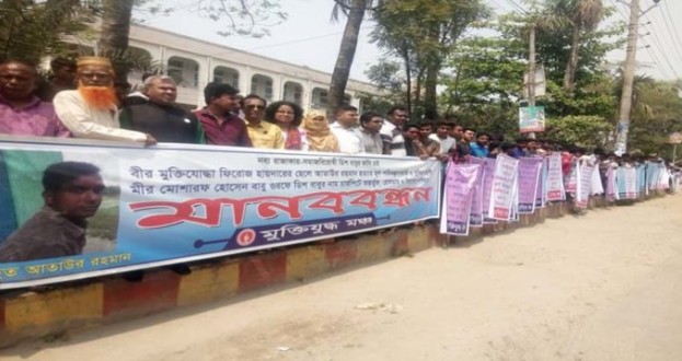 যশোরে ডিশ বাবুকে গ্রেফতার ও ফাঁসির দাবিতে মানববন্ধন