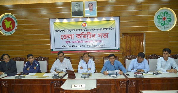 যশোরে করোনা ভাইরাস প্রতিরোধে জেলা প্রশাসনের সভা অনুষ্ঠিত