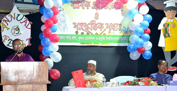 কুয়েটের লালন শাহ্ হলের আয়োজনে বার্ষিক প্রীতিভোজ অনুষ্ঠিত