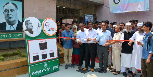 কুয়েটের ফজলুল হক হলে ‘মুজিব শতবর্ষের’ ক্ষণ গণনা কার্যক্রমের উদ্বোধন
