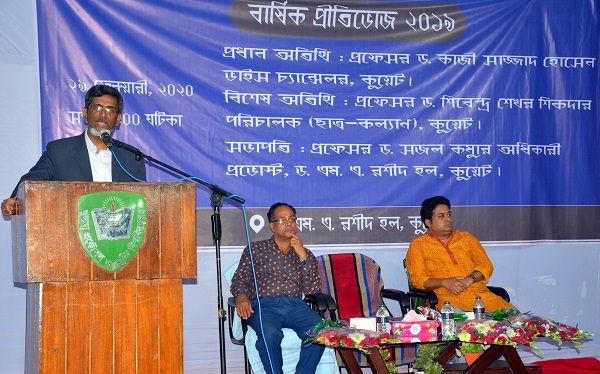 কুয়েটের ড. এম. এ. রশীদ হলের আয়োজনে বার্ষিক প্রীতিভোজ অনুষ্ঠিত