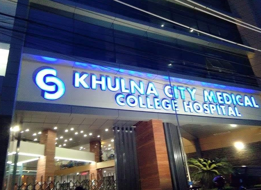 কেসিএমসিএইচ’র হৃদরোগ বিভাগের পূর্ণাঙ্গ কার্যক্রম শুরু