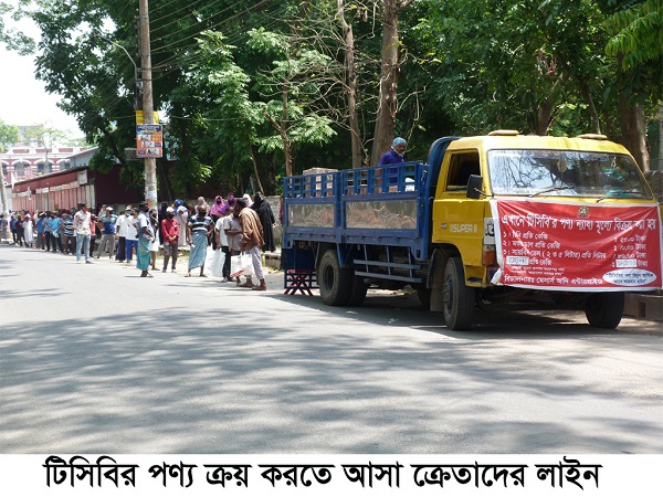 যশোরে টিসিব’র পণ্য ক্রয়ে অধিক ক্রেতা : খবরের ছবি