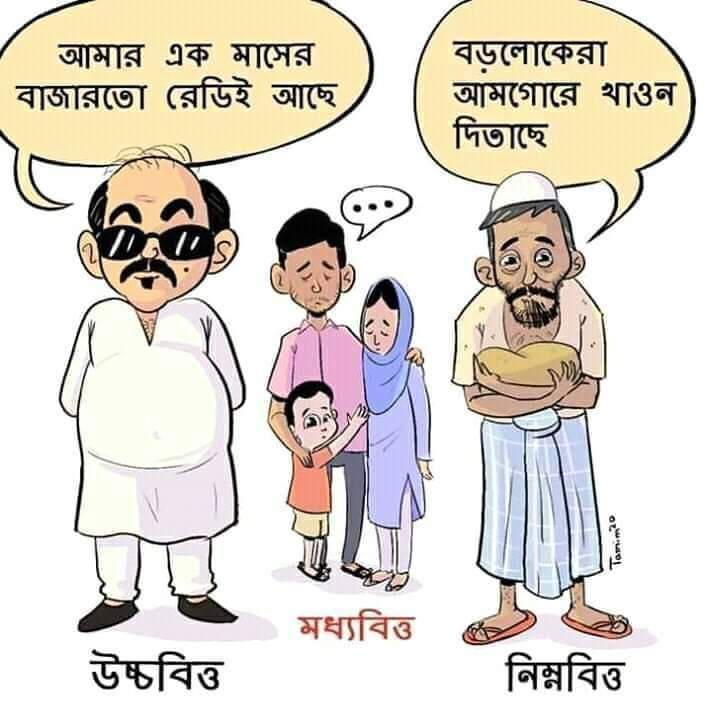 খুলনায় করোনার জেরে চাপাকান্নায় মধ্যবিত্ত