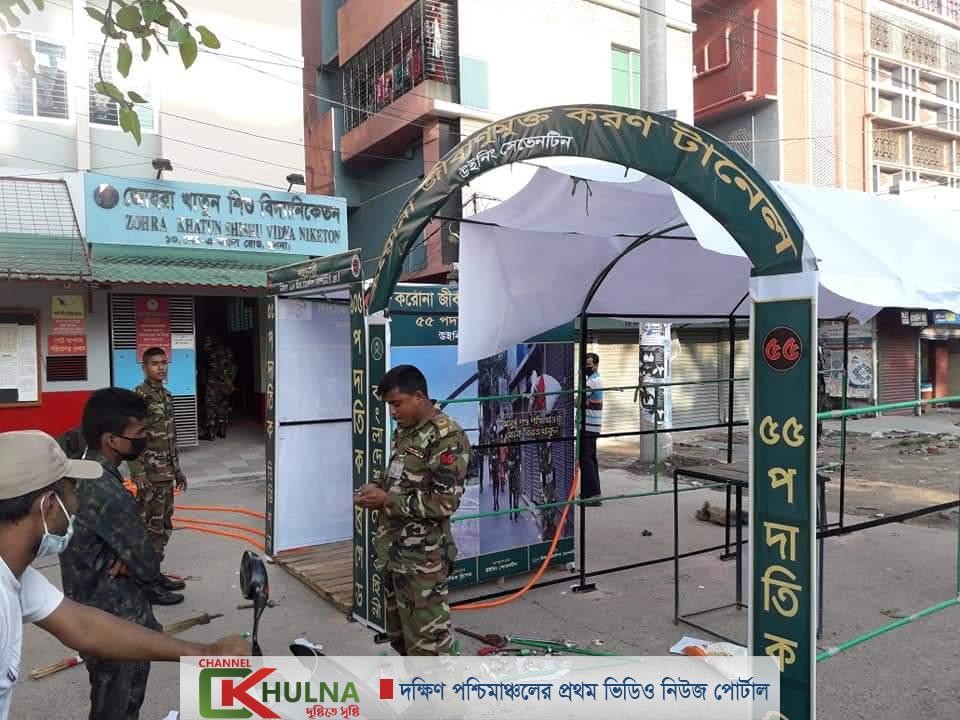 খুলনায় করোনা সংক্রমন রোধে জীবাণুনাশক বুথ স্থাপন