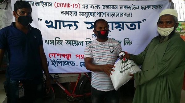 মোংলায় কর্মহীন দরিদ্র পরিবারের মাঝে এসজি অয়েল ও দেশবন্ধু প্যাকেজিং মোংলা লি: এর খাদ্য সামগ্রী বিতরণ