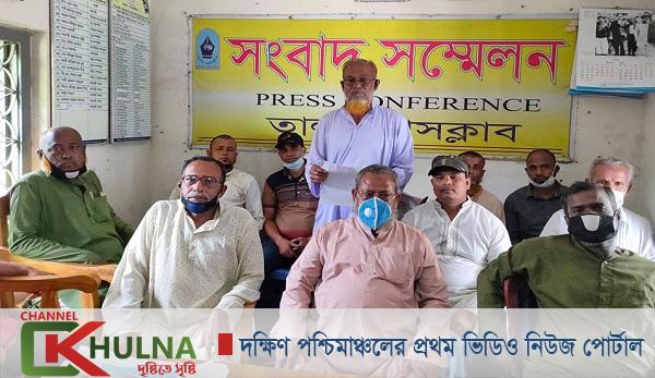 মিথ্যা তথ্যাদাতা ও ষড়যন্ত্রকারীদের বিরুদ্ধে ব্যবস্থা গ্রহণের দাবিতে তালা প্রেসক্লাবে আওয়ামী লীগ নেতাদের সংবাদ সম্মেলন