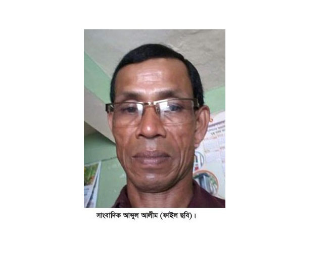 ১৯ এপ্রিল ছিল তালার সাংবাদিক আব্দুল আলীমের প্রথম মৃত্যুবার্ষিকী