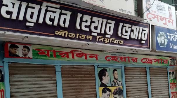 করোনায় অলস সময় পার করছেন নরসুন্দররা!